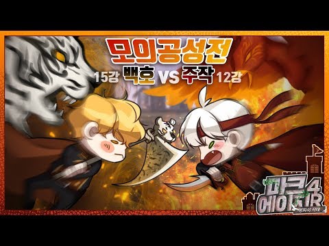 마크에이지4R 전쟁 맛보기🥄 모의공성전 | 마인크래프트 악어 마크에이지4R : 평화의 시대