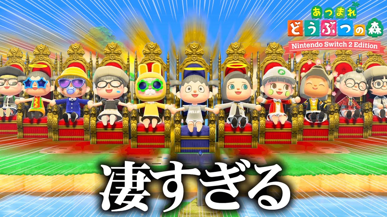 大量のリスナーを集めて夢の島を作ってみた。【あつまれどうぶつの森 / あつ森】