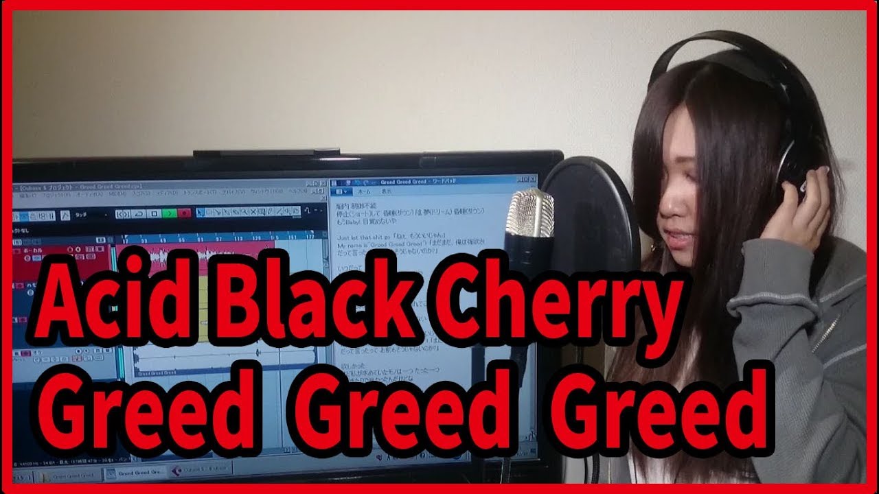 Greed Greed Greed Acid Black Cherry Cover Youtube