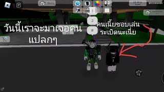 คนแปลกๆเยอะมาก(555+)