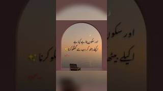 #shorts #viralshorts #islamicposts #deen