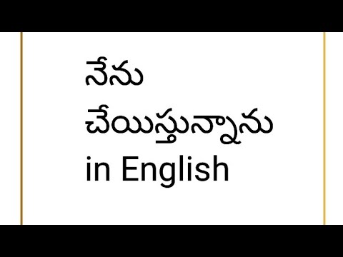 usage of get got getting in spoken English # Telugu - YouTube