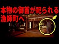 【驚愕の事実】息子の首をはねた父と平家終焉の地