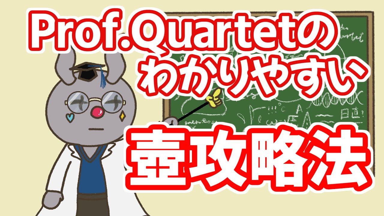 【手描き】自己分析ができる男【Quartet Bintroll】
