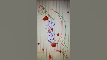 Muhammad SAWW Name Calligraphy 🎨👨‍🎨🥀❤️ #trending #muhammadﷺ #shorts #allah #shortvideo #nastaleeq