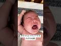 見ず知らずの右腕に鷲掴みされる赤ちゃん #baby #0歳 #人生 #実況 みんごろさんより！