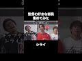 あめぷら野球部「監督の好きな部員」集めてみた！【あめんぼぷらす】#shorts