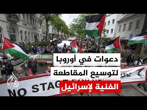 اتهام إسرائيل باستخدام "يوروفيجن" لتبييض جرائم حربها ضد الفلسطينيين