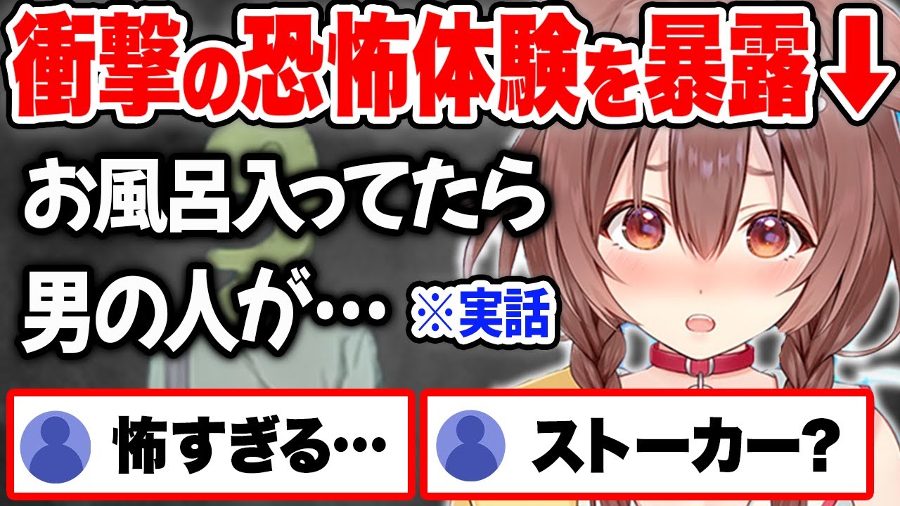 人生最大のガチ恐怖体験の衝撃すぎる結末で、リスナーを驚愕させるころさんw【戌神ころね ホロライブ Vtuber 切り抜き hololive korone kirinuki】