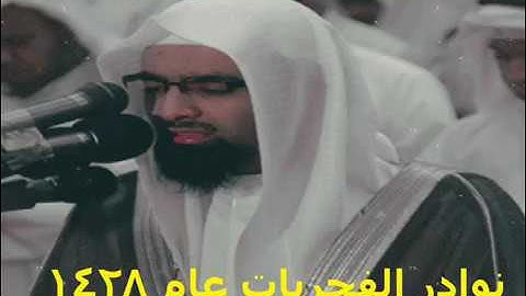( قرآن ) تلاوة عطرة من سورة * الرعد * " سلامٌ عليكم بما صبرتم " الشيخ/ ناصر القطامى