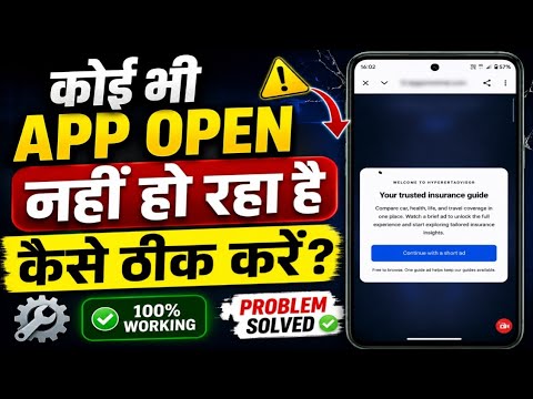 "Continue with a short ad" problem | Apps not opening | Fix "Continue with a short ad" error