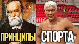 видео: 3 принципа, которые помогут заниматься спортом в любом возрасте | Валерий Жумадилов картинка: 3 принципа, которые помогут заниматься спортом в любом возрасте | Валерий Жумадилов