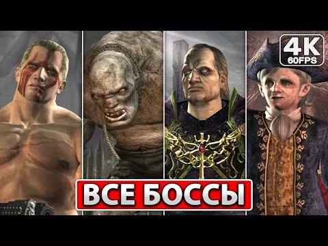 Видео: ВСЕ БОССЫ RESIDENT EVIL 4 [4K PC] ● Концовка Игры, Сцена После Титров ● Финал Обитель Зла 4