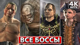 ВСЕ БОССЫ RESIDENT EVIL 4 [4K PC] ● Концовка Игры, Сцена После Титров ● Финал Обитель Зла 4