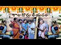 కాల గోర్లు సంబరం😍❤️🧿