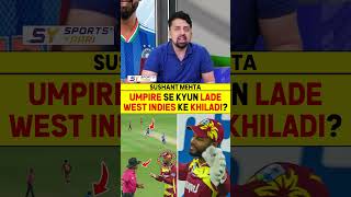 UMPIRE SE KYUN LADE WEST INDIES KE KHILADI? #indvswi #umpire #controversyvideo #shaihope