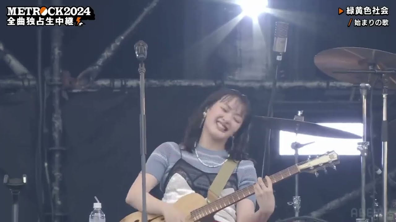 綠黄色社会 始まりの歌 METROCK 2024 ライブ - YouTube