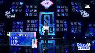 First Ranking Stage: Jue Chen - 'Perfect Day' | Youth With You S2 | 青春有你2