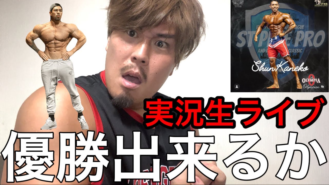 カネキン優勝なるか⁉️2024プロ初戦生実況 - YouTube
