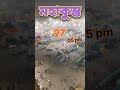 Prayagraj Mahakumbh mela 2025🚩 #prayagraj #mela #mahakumbh #trivenisangam #aghorisadhu #shorts