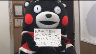 くまモン大活躍の１年 陛下、外相、海外進出...