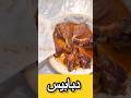 دبابيس دجاج بتتبيلة إيطالية بالفرن Chicken Drumsticks Italian style super delicious