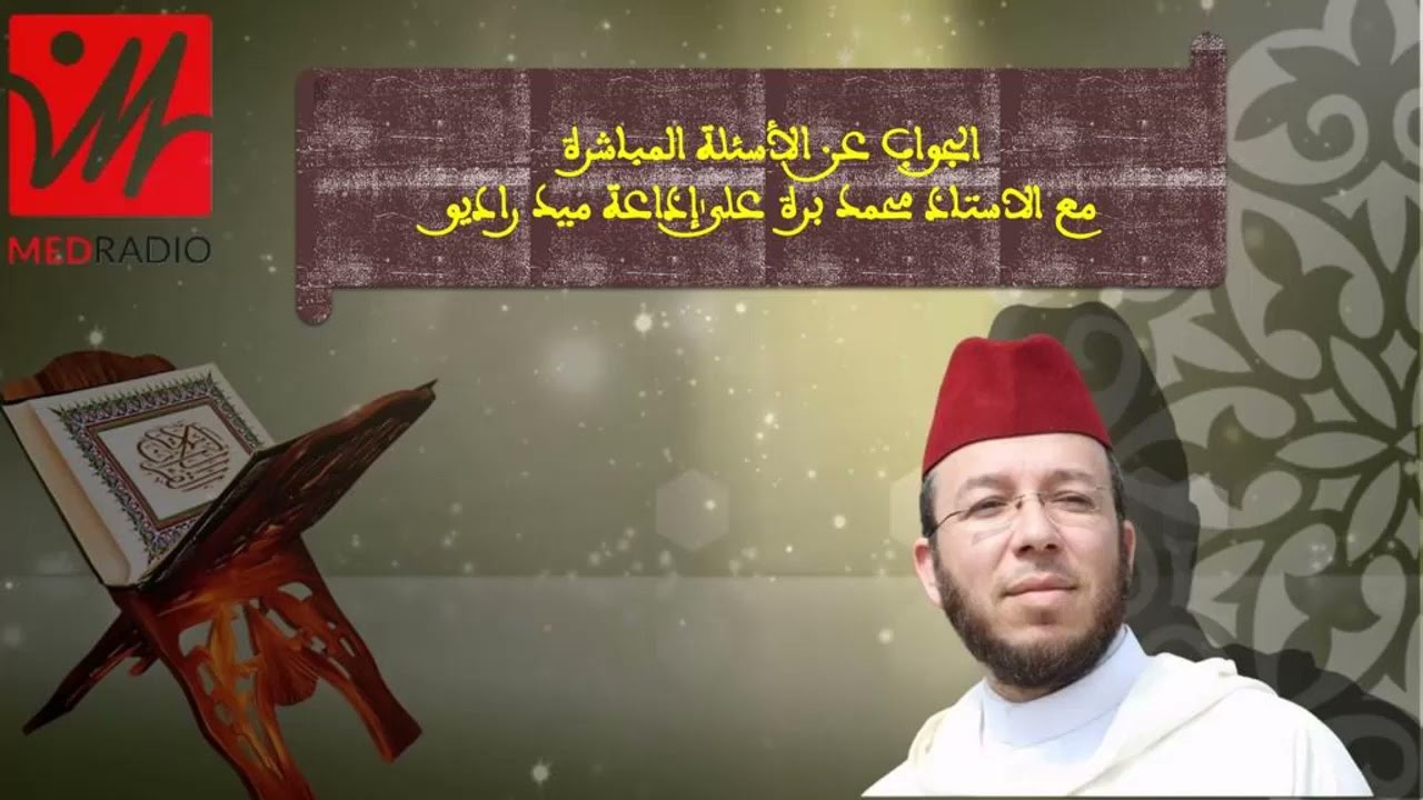 هل الفقهاء هم العلماء أم غيرهم ؟ محمد برة