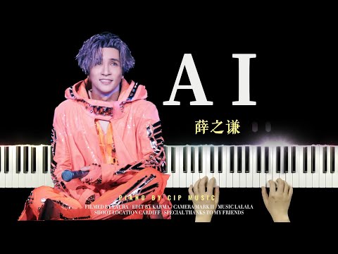 AI - 薛之谦