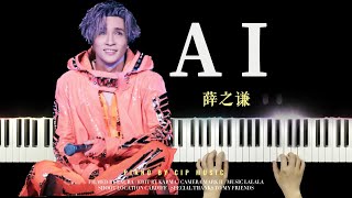 AI - 薛之谦