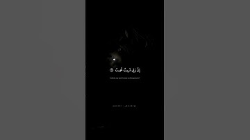 فَاستَغفِروهُ ثُمَّ توبوا إِلَيهِ إِنَّ رَبّي قَريبٌ مُجيبٌ   محمد صديق المنشاوي   سورة هود #اكسبلور