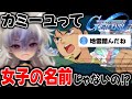 【悲報】ガンダム初心者Vtuber、カミーユさんの逆鱗に触れてしまう【 Gジェネエターナル 】【灰音シャル/vtuber 】