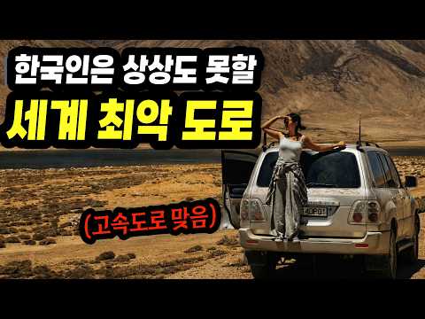 출발하자마자 고립된 12박13일, 파미르 로드트립 몰아보기