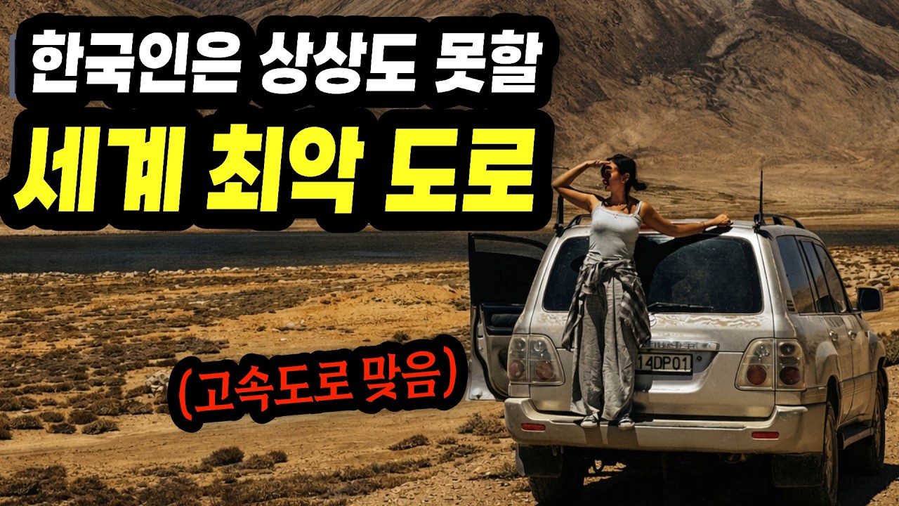 출발하자마자 고립된 12박13일, 파미르 로드트립 몰아보기