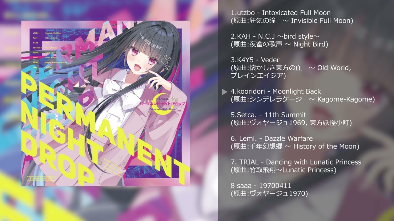 秋例大祭13】Permanent Night Drop 【XFD】 - YouTube