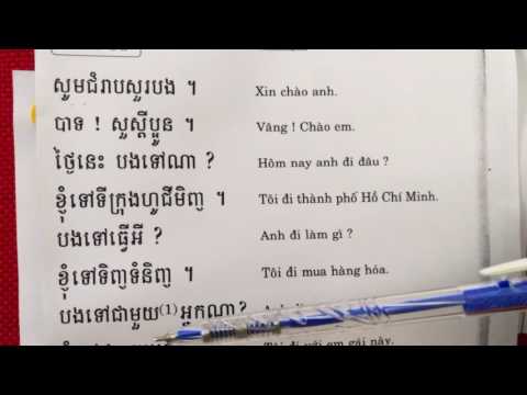 Video Tự học tiếng Khmer-Bài 55 Học Ôn Lại - YouTube