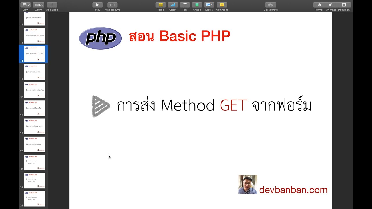 การ สร้าง ฟอร์ม html php แบบ ง่ายๆ  Update  สอน php การส่ง Method GET จากฟอร์ม (ฟอร์มค้นหาข้อมูล) (สอนทำเว็บฟรี)