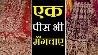 एक पीस भी मिलेगा ! LATEST BRIDAL NON-BRIDAL GIRLISH LEHENGA WHOLESALE MARKET ! CHANDNI CHOWK ! एक पीस भी मिलेगा ! LATEST BRIDAL NON-BRIDAL GIRLISH LEHENGA WHOLESALE MARKET ! CHANDNI CHOWK !