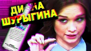 MC ШУРЫГИНА - TRAP КЛИП | ШЕГГИ MC ШУРЫГИНА - TRAP КЛИП | ШЕГГИ