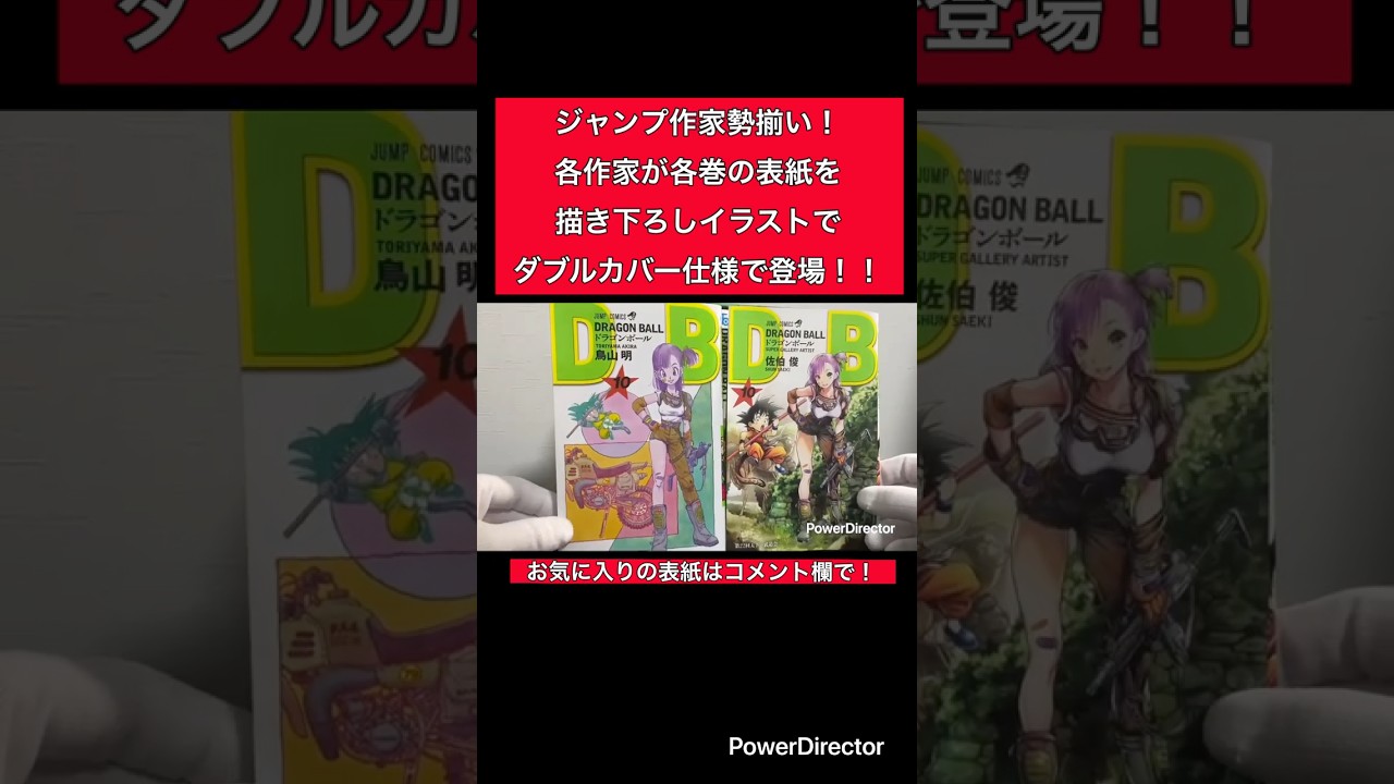 ジャンプ作家勢揃い！！ジャンプコミックスDRAGON BALL 全42巻セット