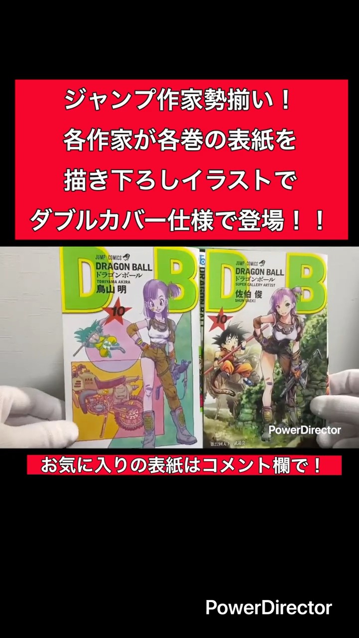 ジャンプ作家勢揃い！！ジャンプコミックスDRAGON BALL 全42巻セット