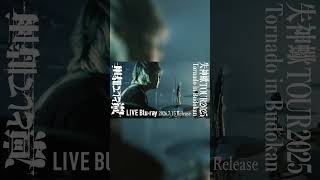 凛として時雨「abnormalize」LIVE Blu-ray「失神蠍 TOUR 2025 Tornado in Budokan」OUT NOW #凛として時雨 #Lingtositesigure