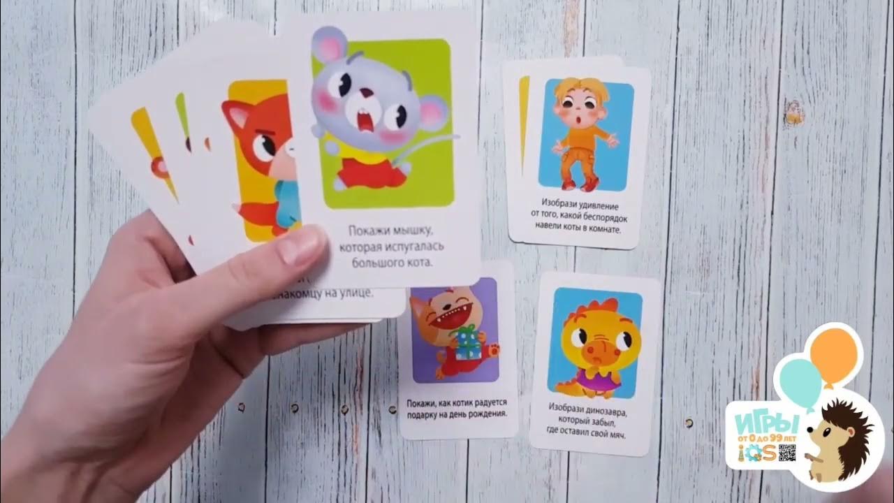 Эмоциональный интеллект и подвижная игра - YouTube