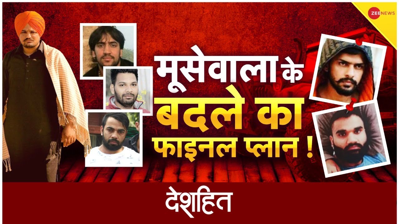 Live News : पुलिस शूटर्स तक कब पहुंचेगी ?| Sidhu Moose Wala Murder Case | Punjabi Singer