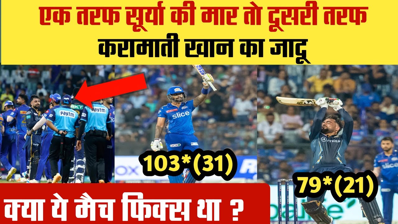 mi vs gt 2023 highlights full match rashid khan batting today suryakumar yadav batting 🔥🔥