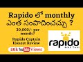 Rapido Captain | Rapido Bike Taxi Review in Telugu