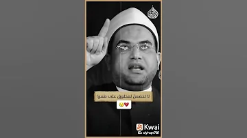 لا تخضعن لمخلوق على طمع فإن ذلك نقص منك في الدين 