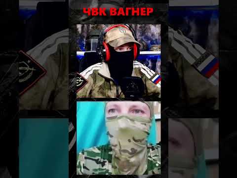 Видео: Боец ЧВК о Боевой Подготовке #shorts