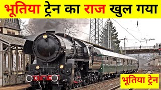 Bhootiya Train Ki Real Kahani Hindi Me | Mystery Of Zanetti Train 1911 | Italian Train Ki Kahani