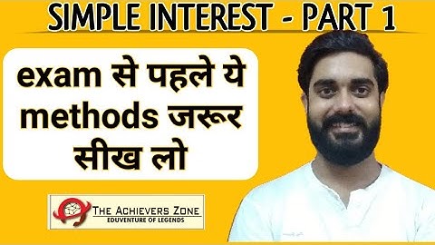 Simple Interest tricks - part 1 | best concepts ever | vivek sir, the achievers zone | bank,ssc,rly