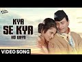 Kya Se Kya Ho Gaya Full Song Mohammed Rafi Guide 1965 Dev Anand Classic Evergreen Sad Song 